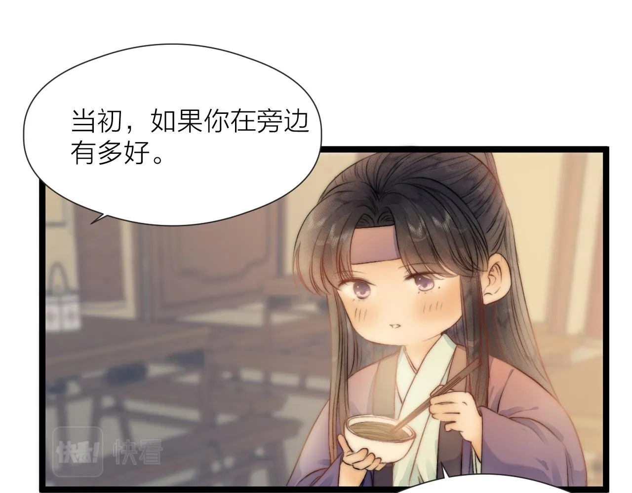 第81话愿赌服输 第66页
