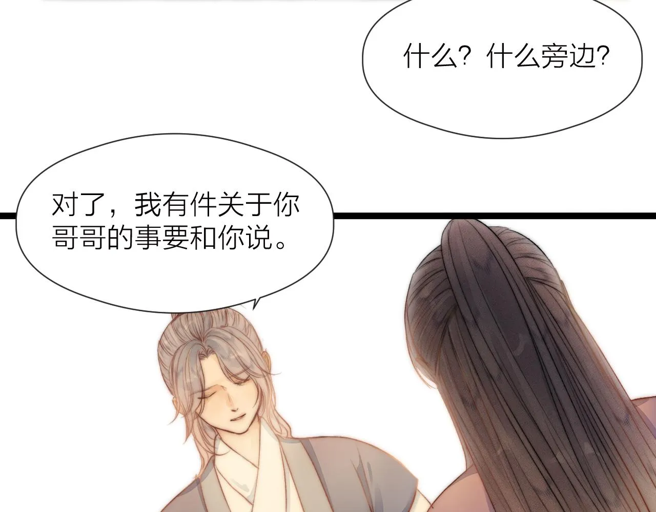 第81话愿赌服输 第67页