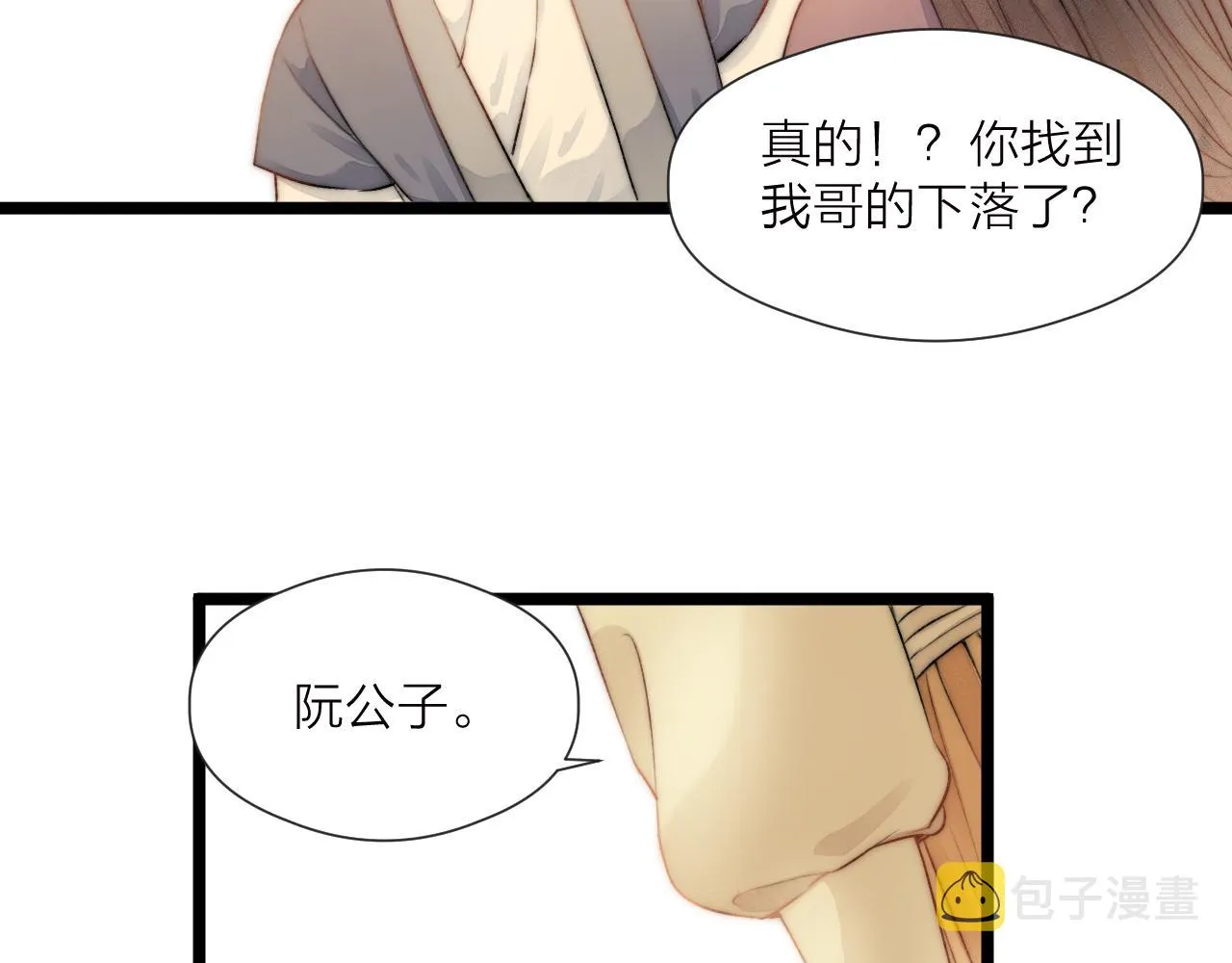 第81话愿赌服输 第68页