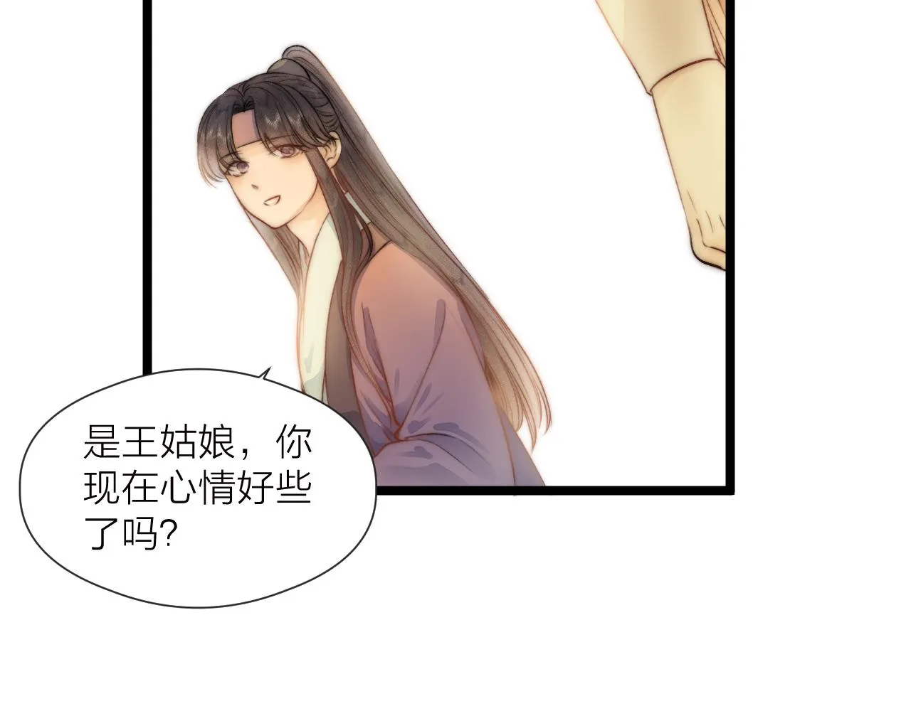 第81话愿赌服输 第69页