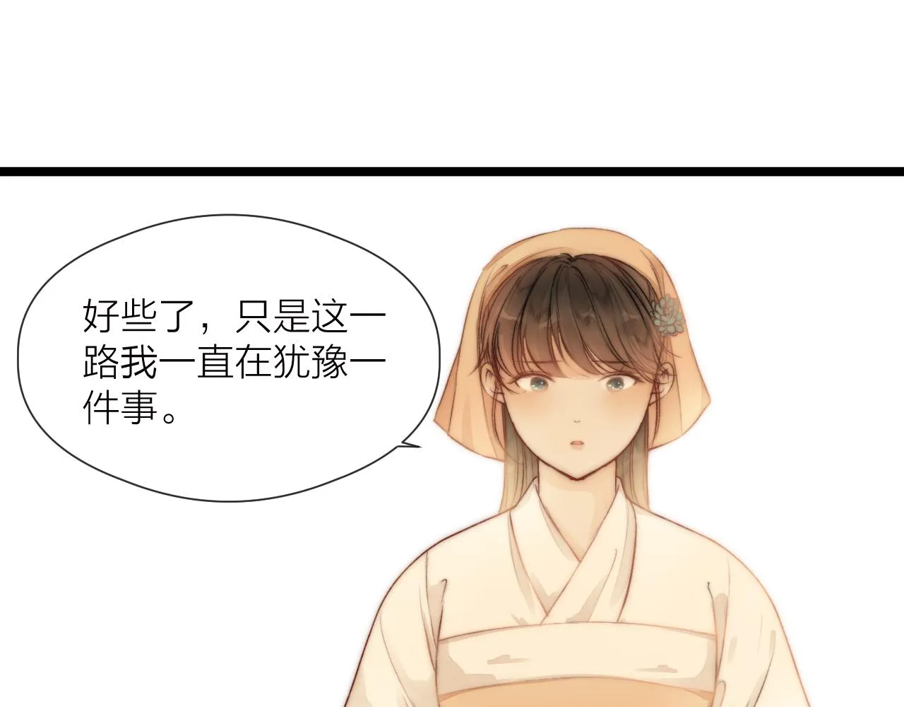 第81话愿赌服输 第70页