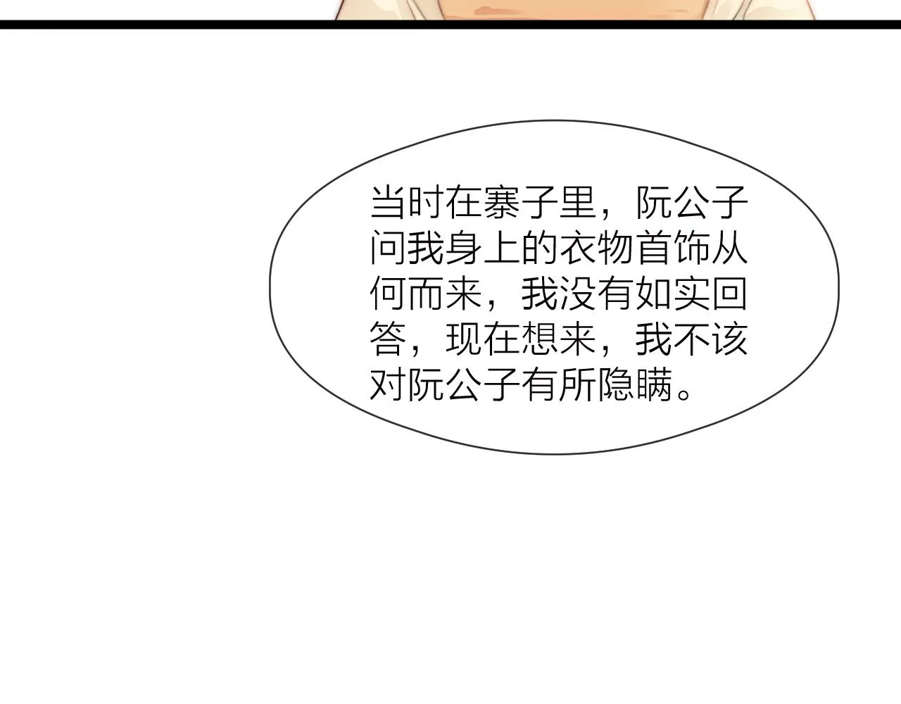 第81话愿赌服输 第71页