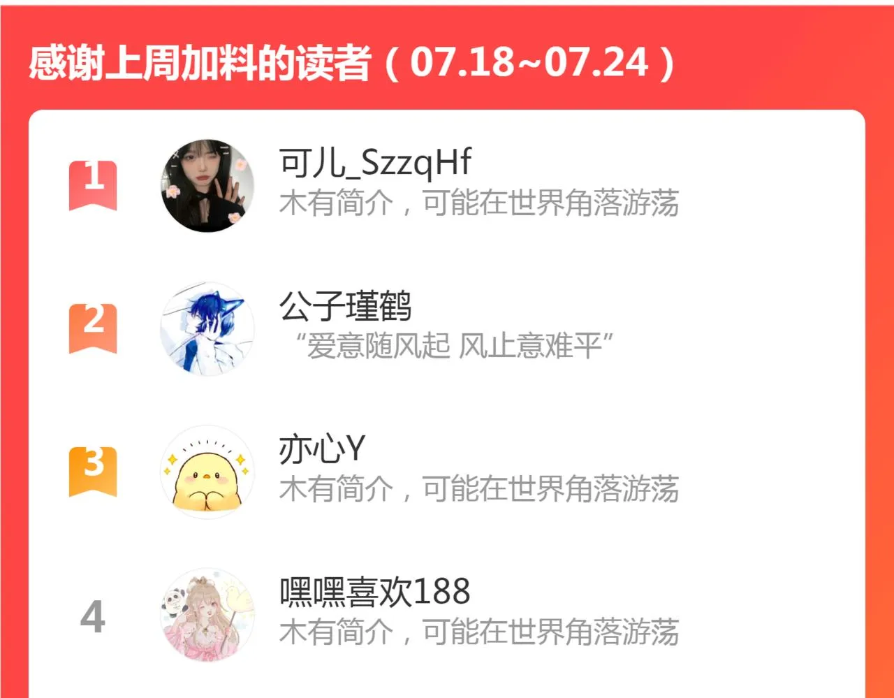 第81话愿赌服输 第73页