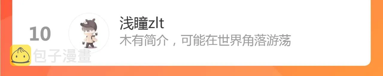 第81话愿赌服输 第75页