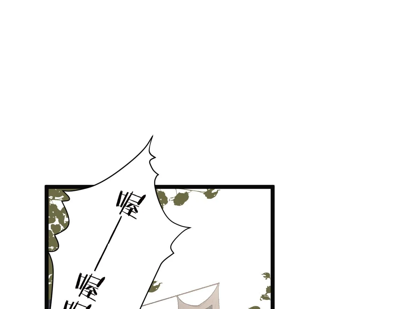 第80话对赌 第4页