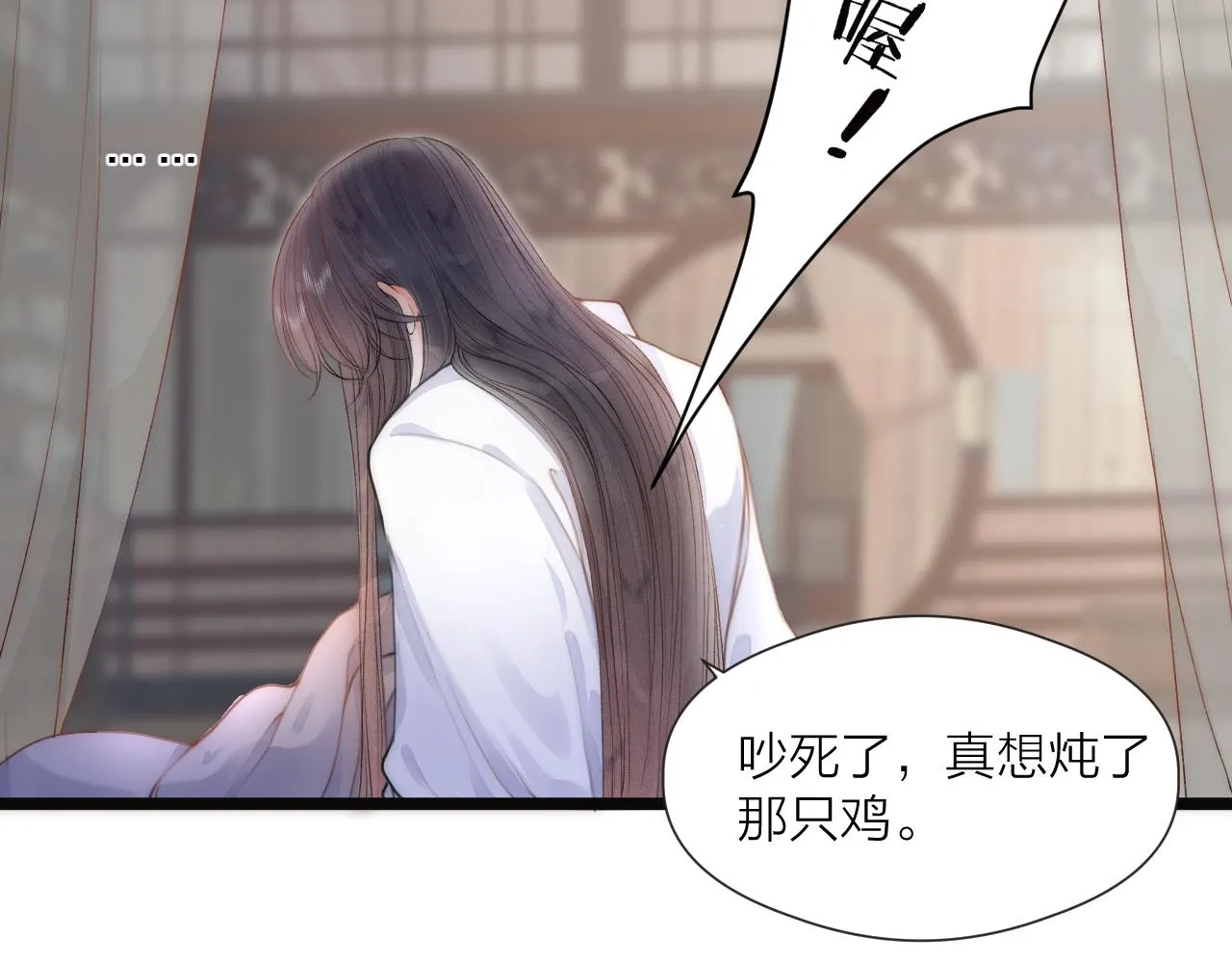 第80话对赌 第6页