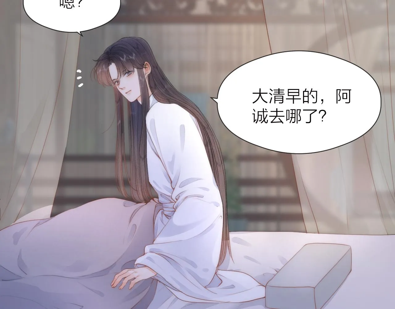 第80话对赌 第8页