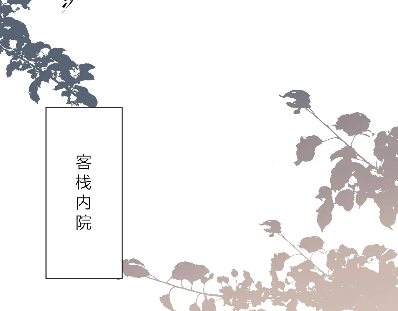 第80话对赌 第10页