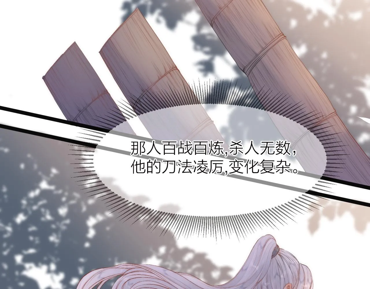 第80话对赌 第12页