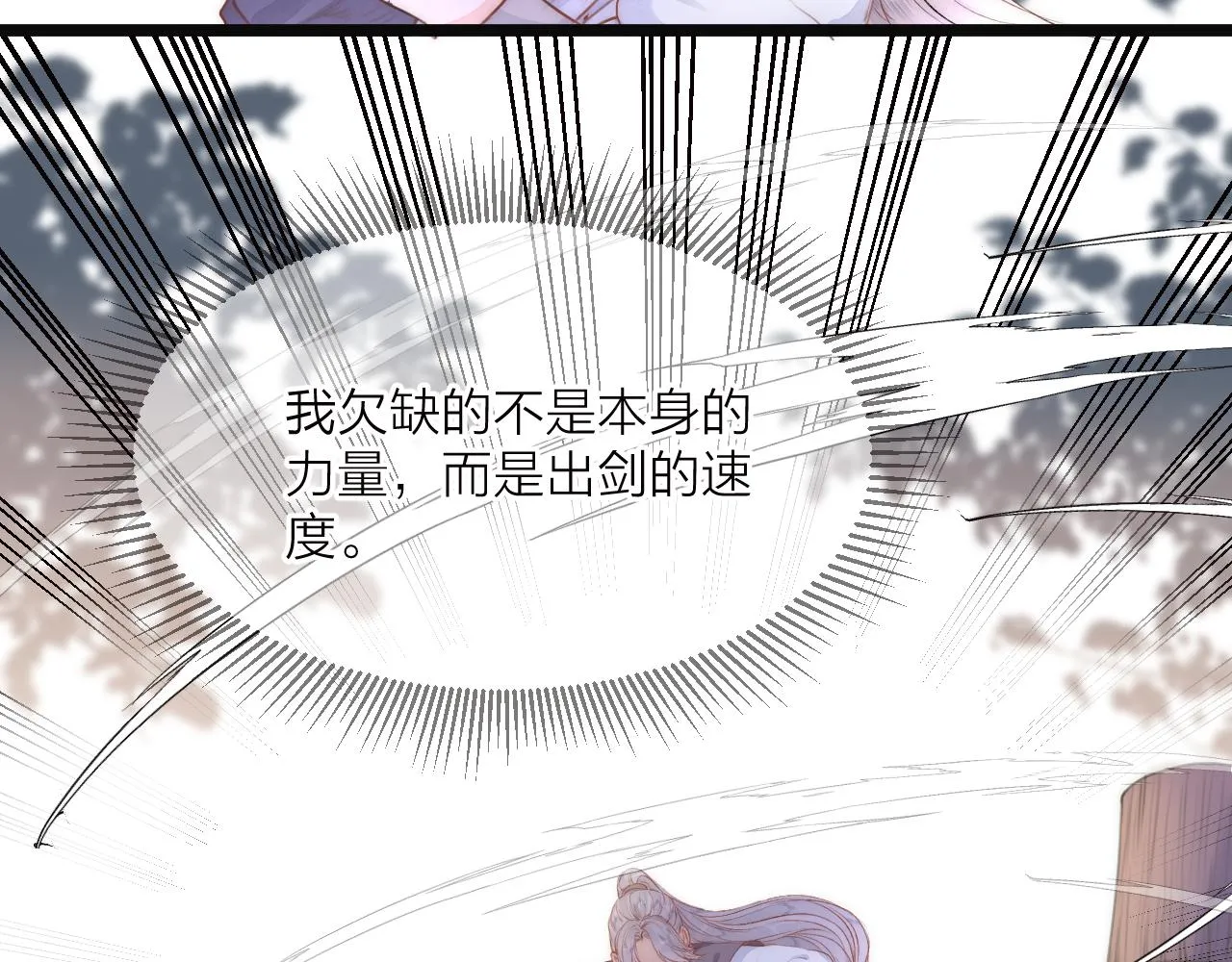 第80话对赌 第15页