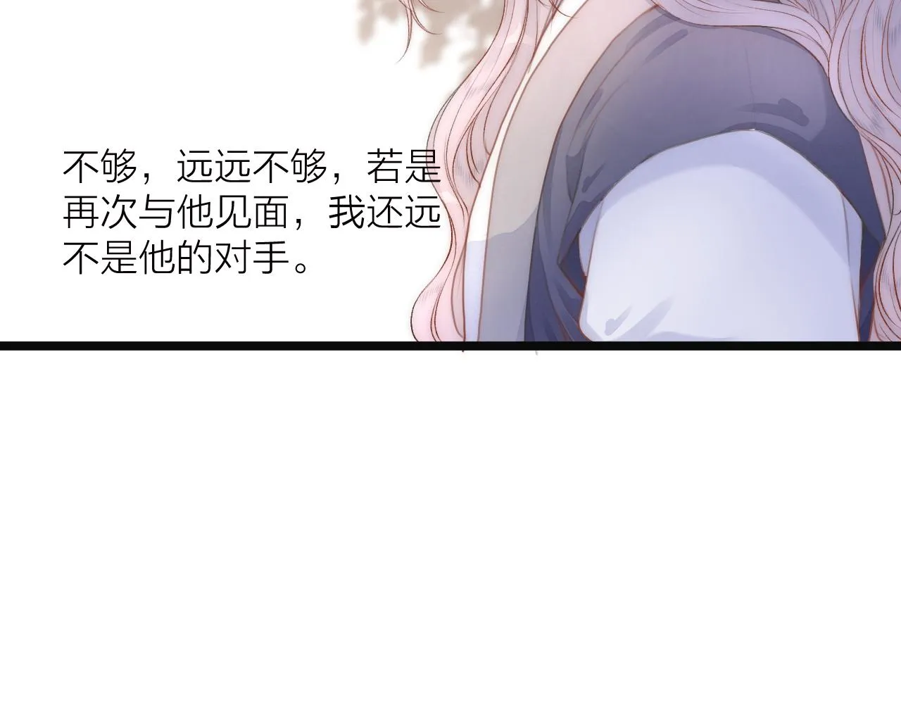 第80话对赌 第19页