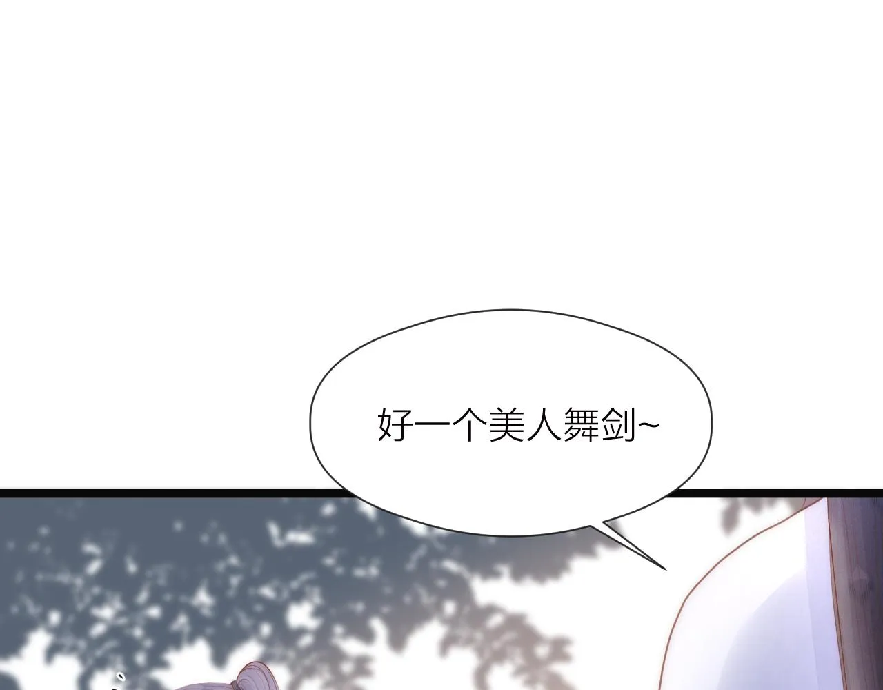 第80话对赌 第20页