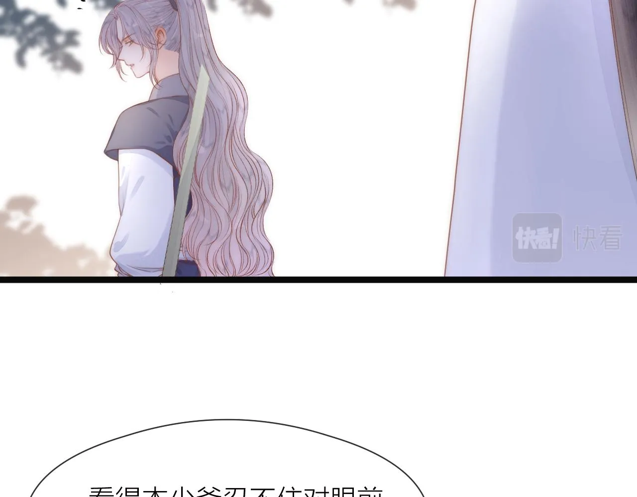 第80话对赌 第21页