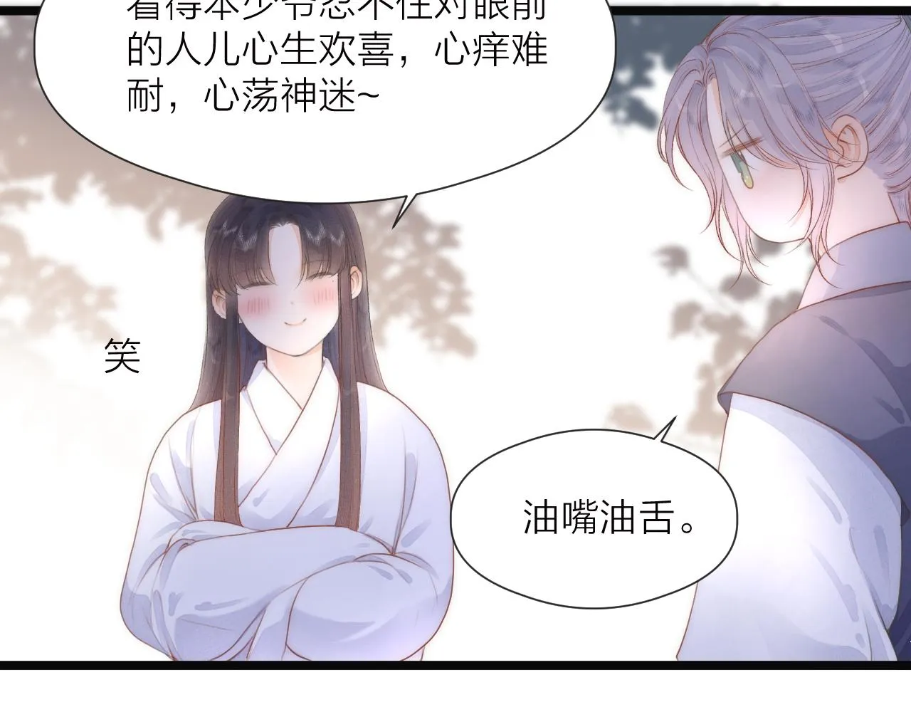 第80话对赌 第22页