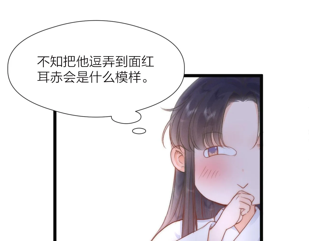 第80话对赌 第26页
