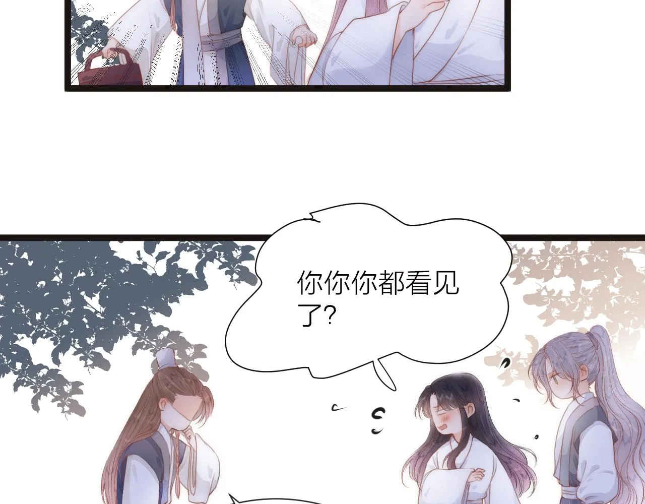 第80话对赌 第31页