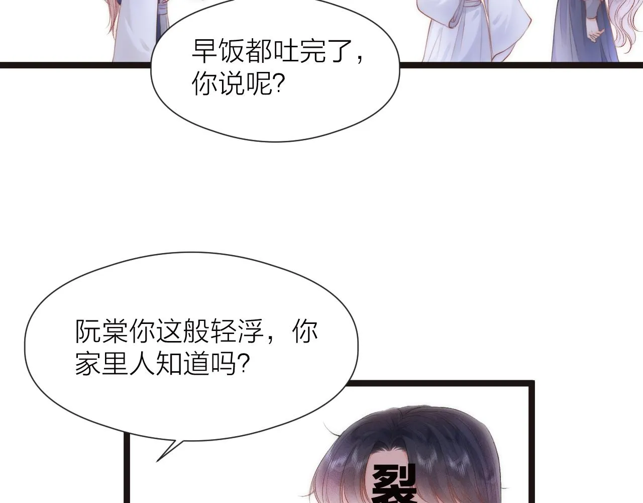 第80话对赌 第32页
