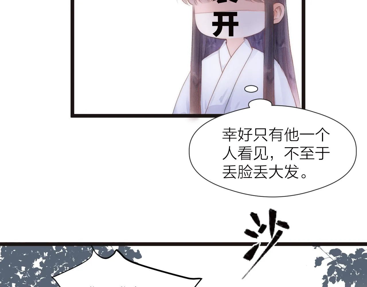 第80话对赌 第33页