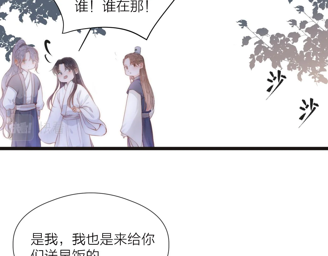 第80话对赌 第34页