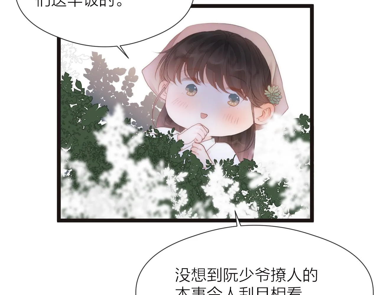 第80话对赌 第35页