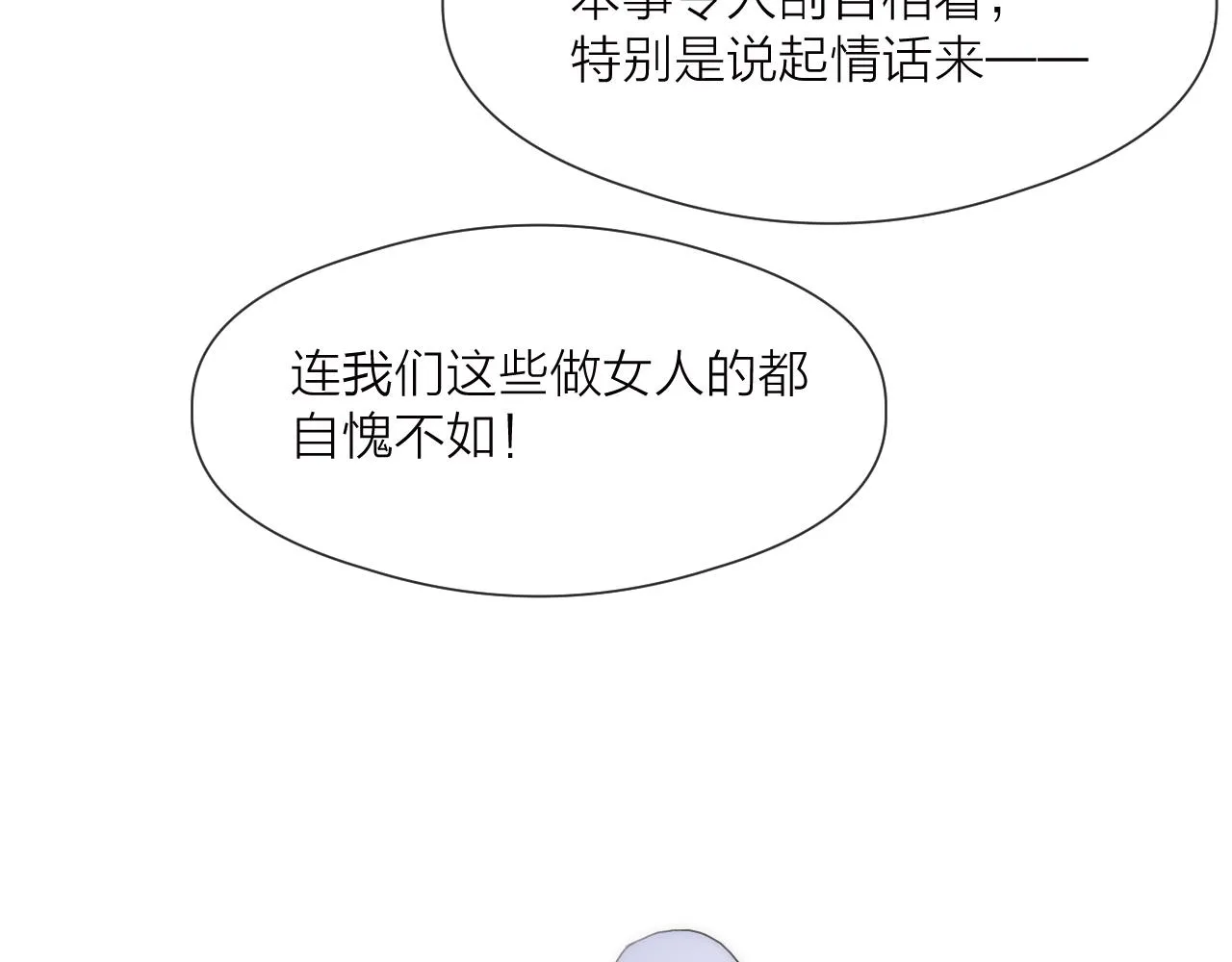 第80话对赌 第36页