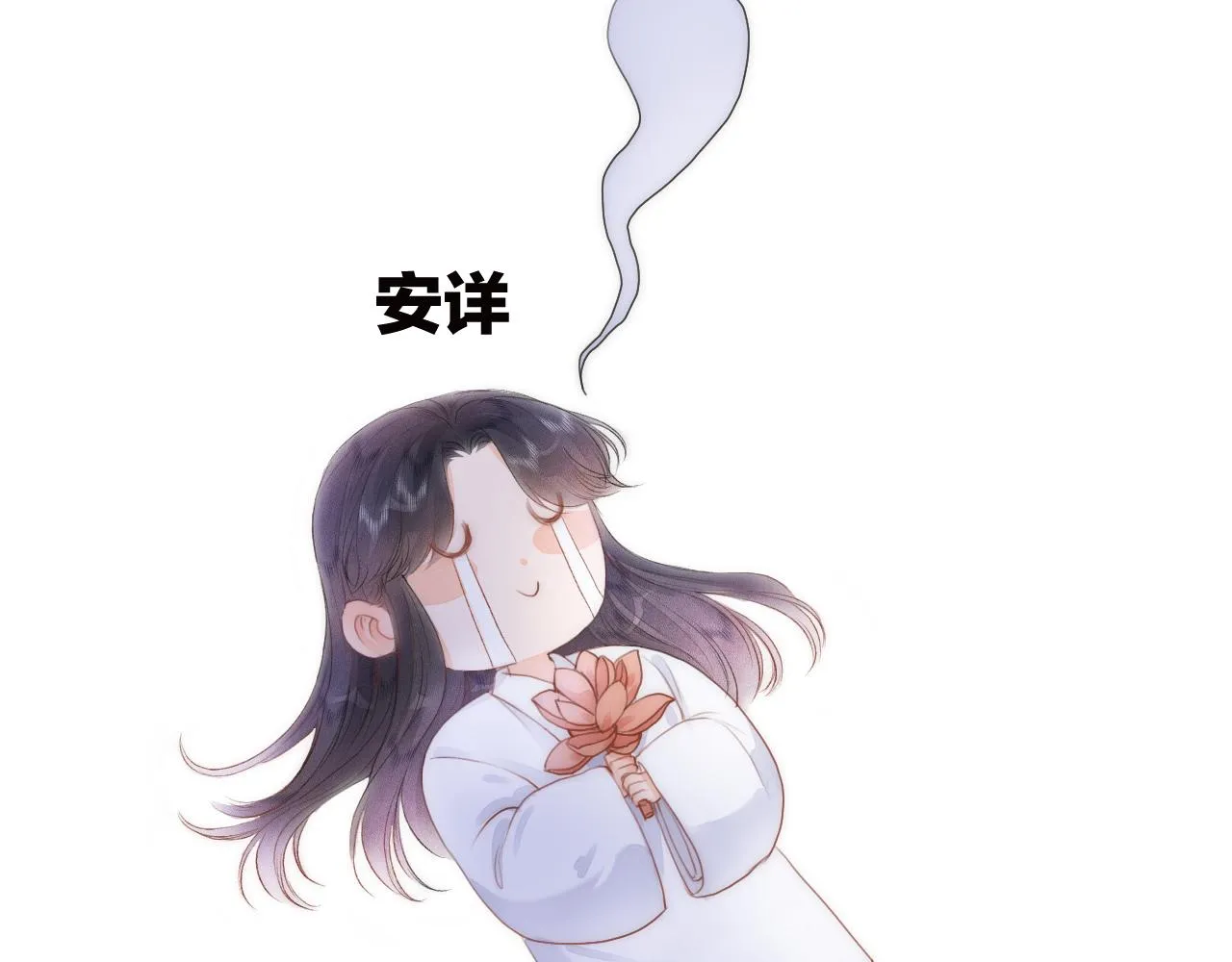 第80话对赌 第37页