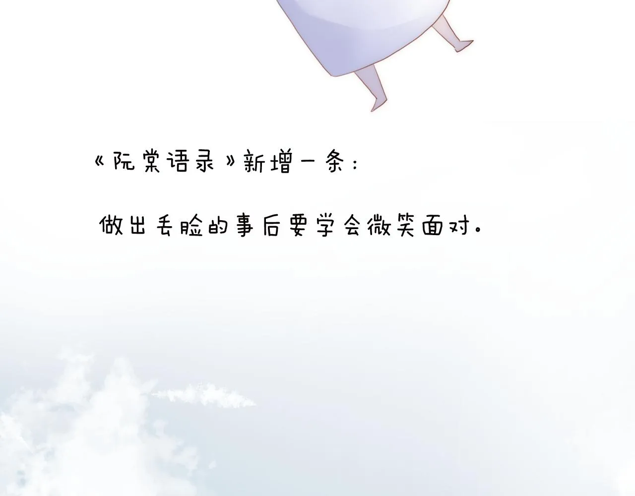 第80话对赌 第38页