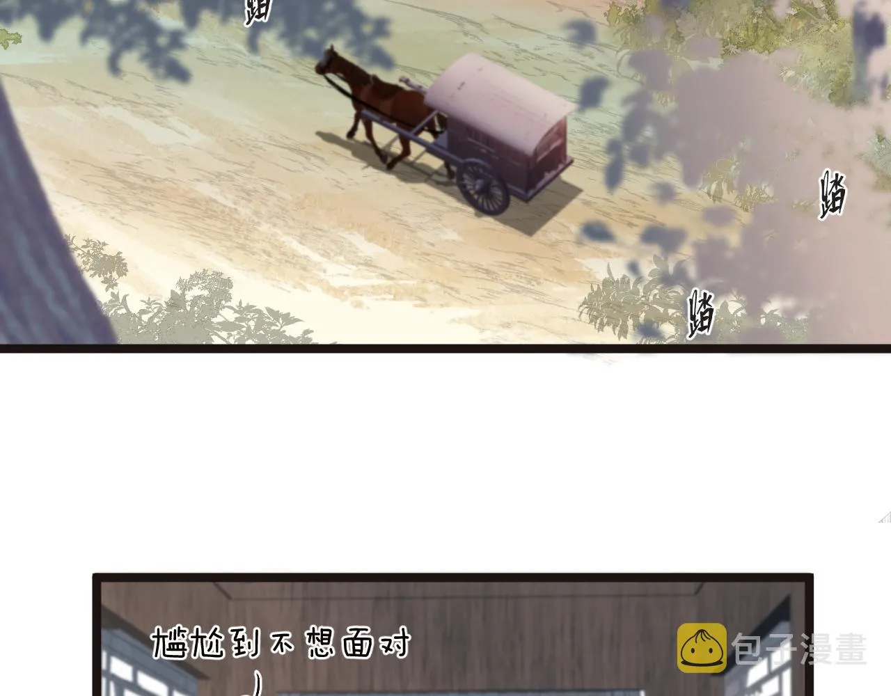 第80话对赌 第41页