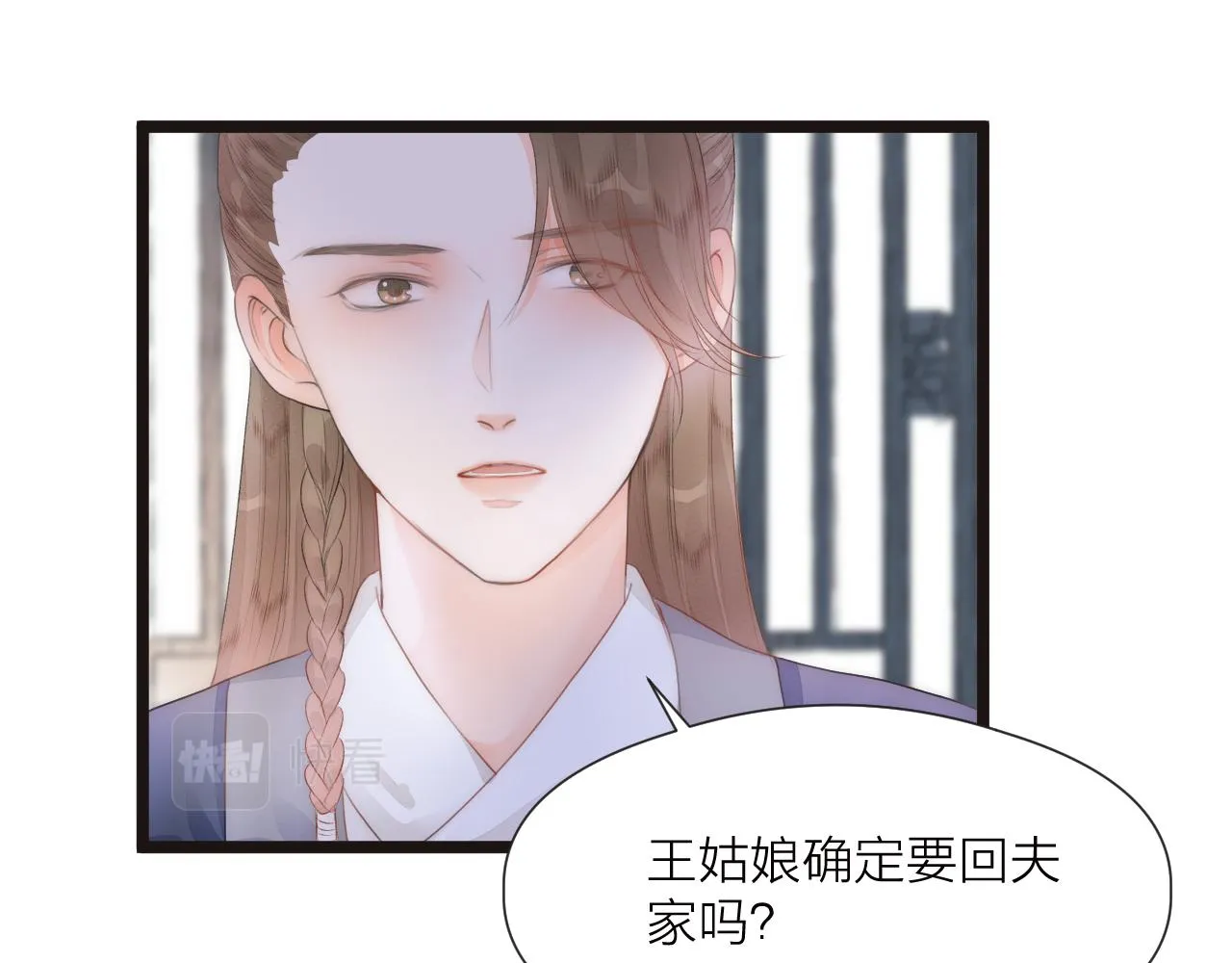 第80话对赌 第43页