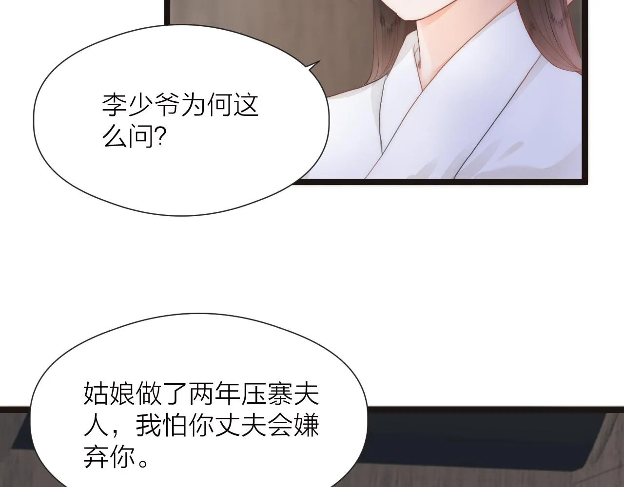 第80话对赌 第45页