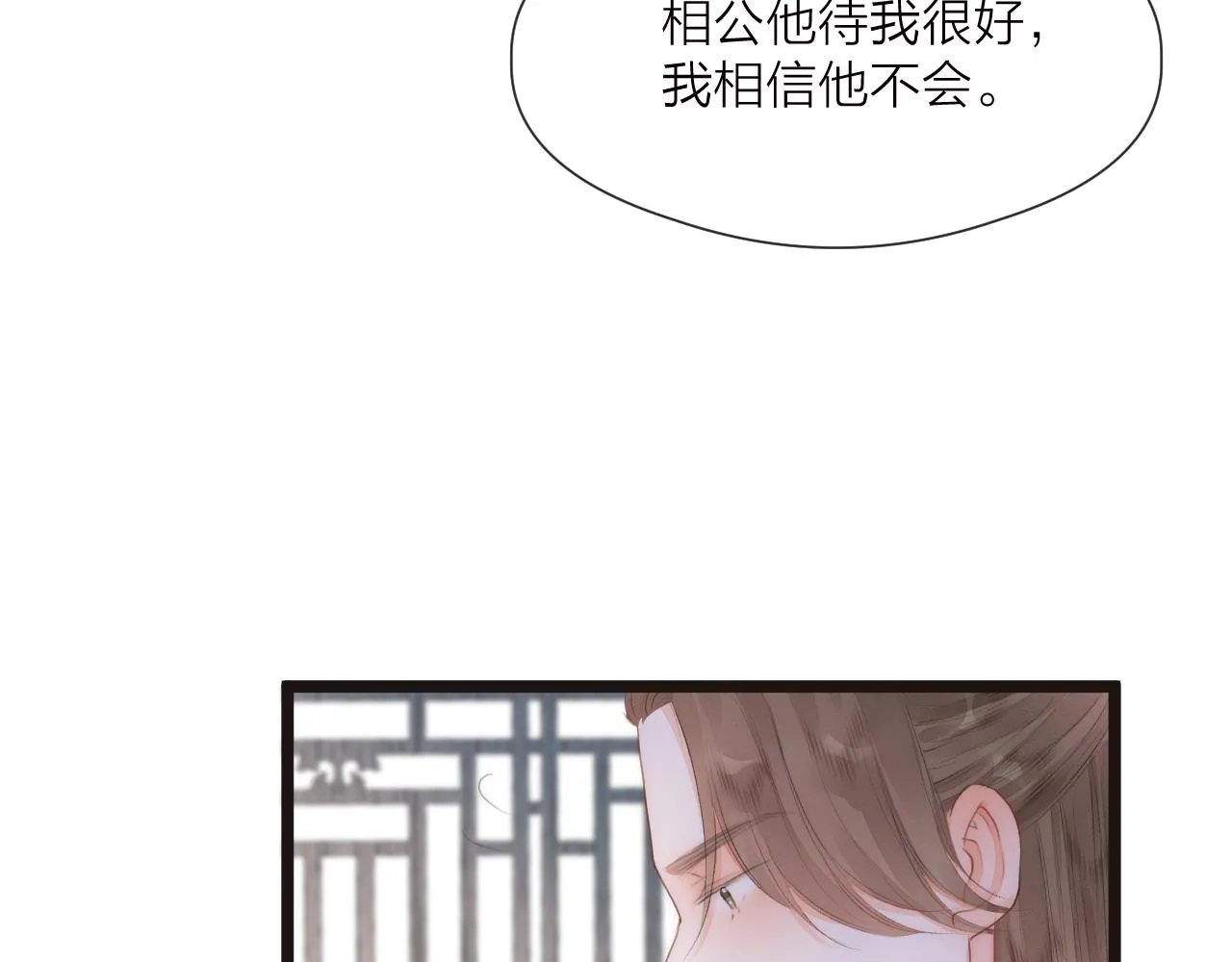 第80话对赌 第48页