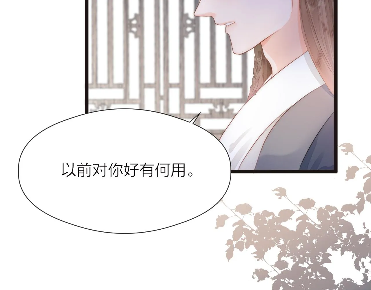 第80话对赌 第49页