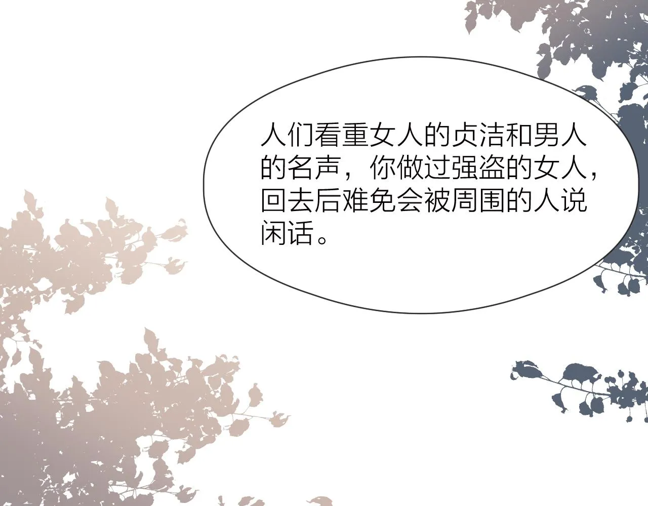 第80话对赌 第50页