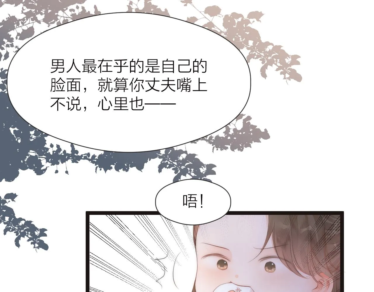 第80话对赌 第51页
