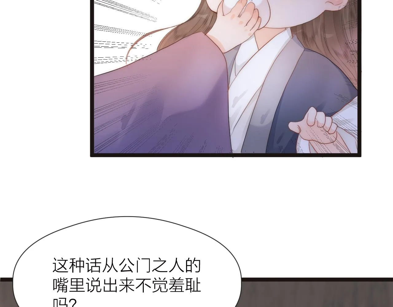 第80话对赌 第52页