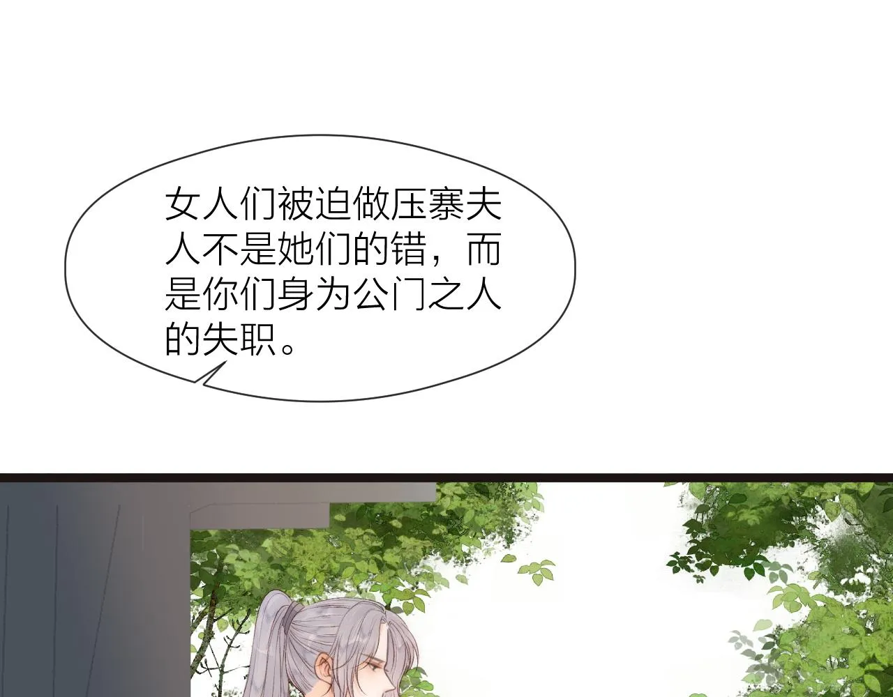 第80话对赌 第55页