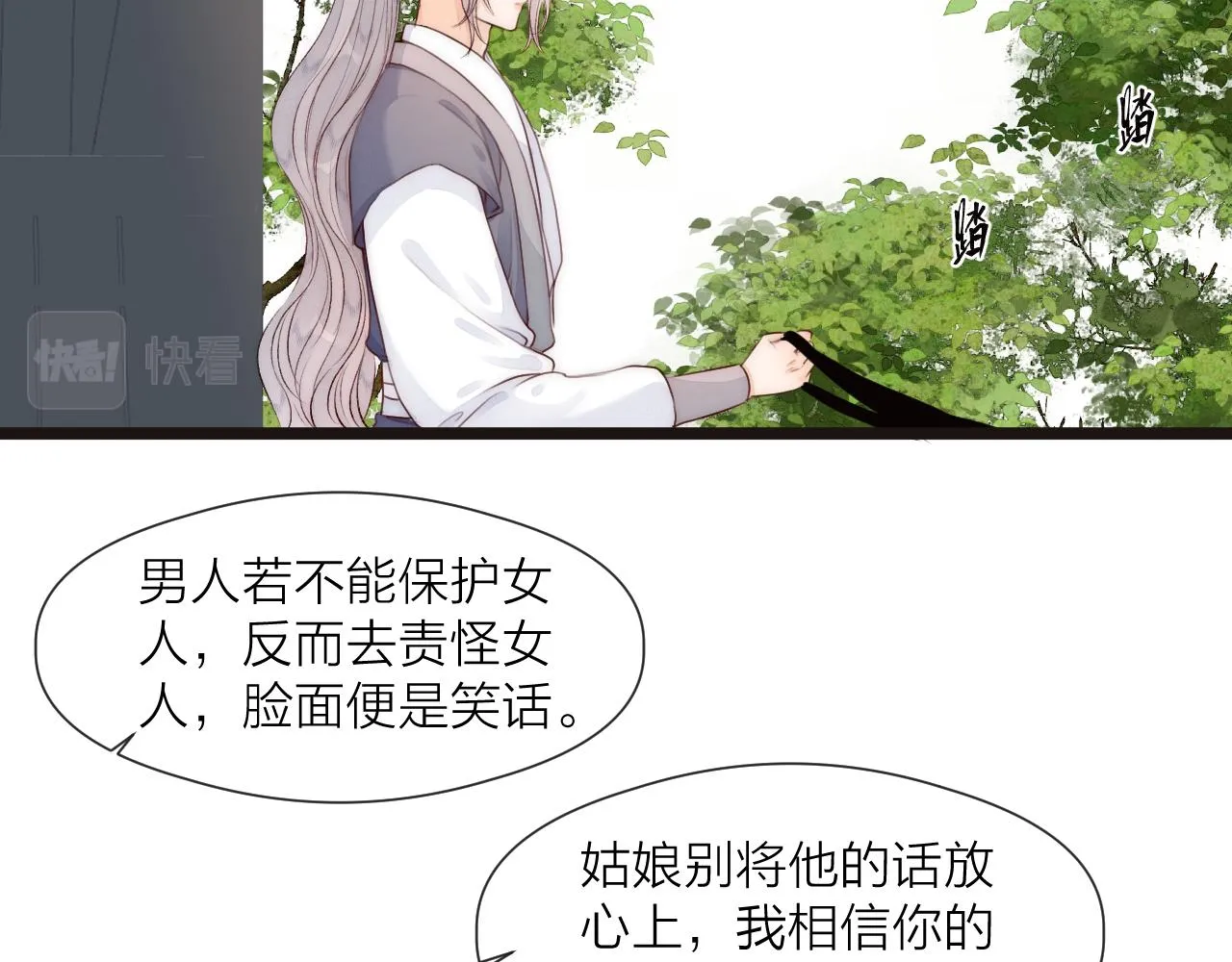 第80话对赌 第56页