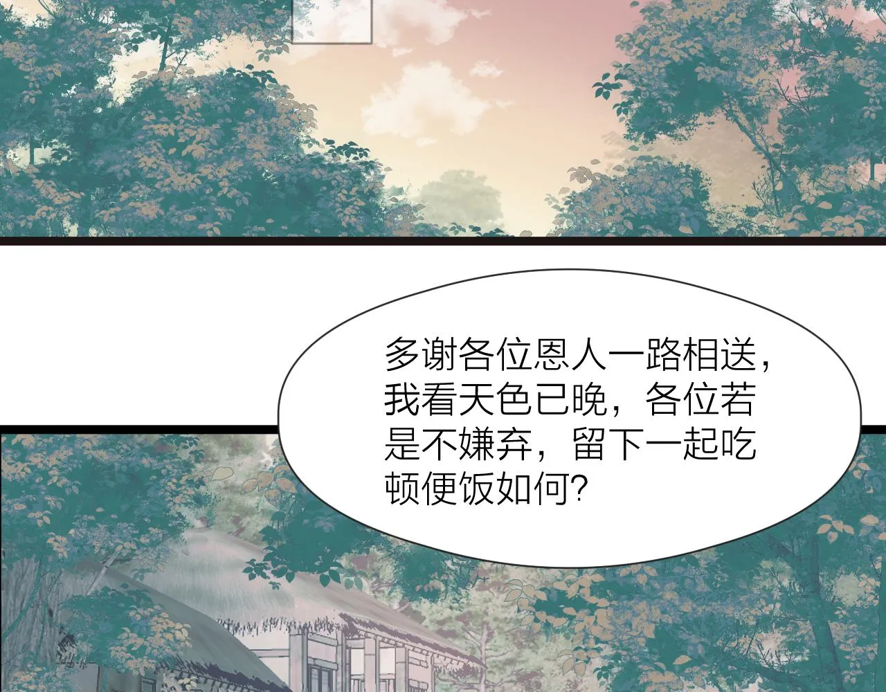 第80话对赌 第59页