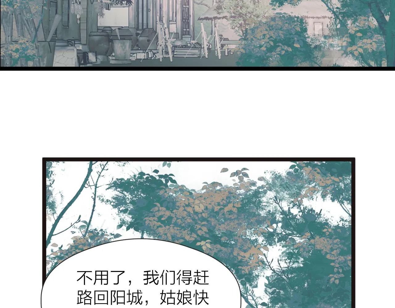第80话对赌 第60页