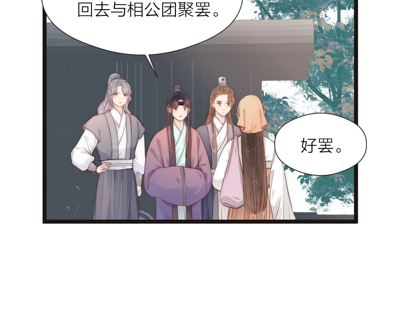 第80话对赌 第61页