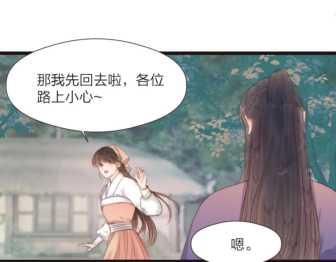 第80话对赌 第62页