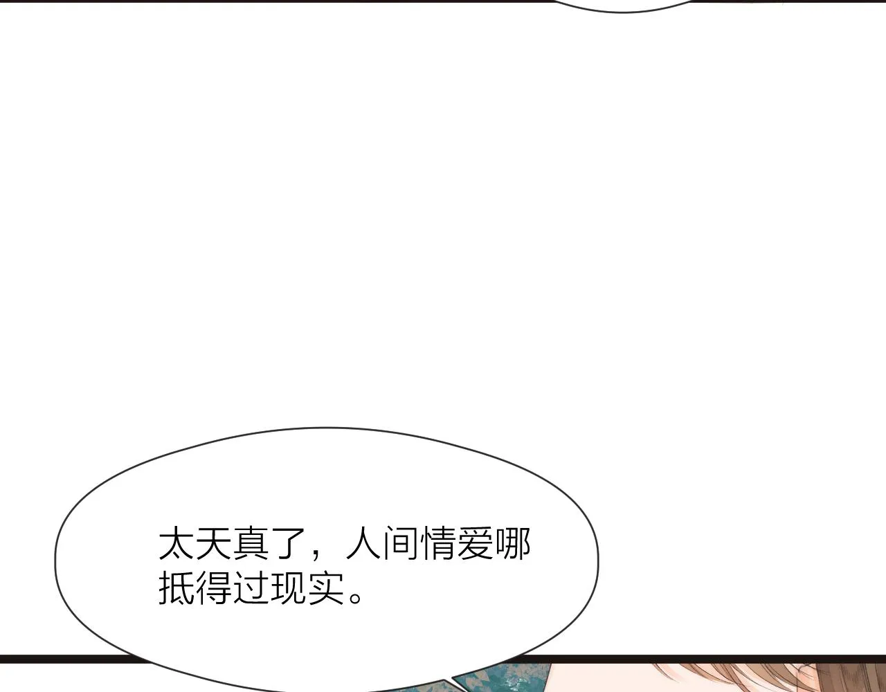 第80话对赌 第63页