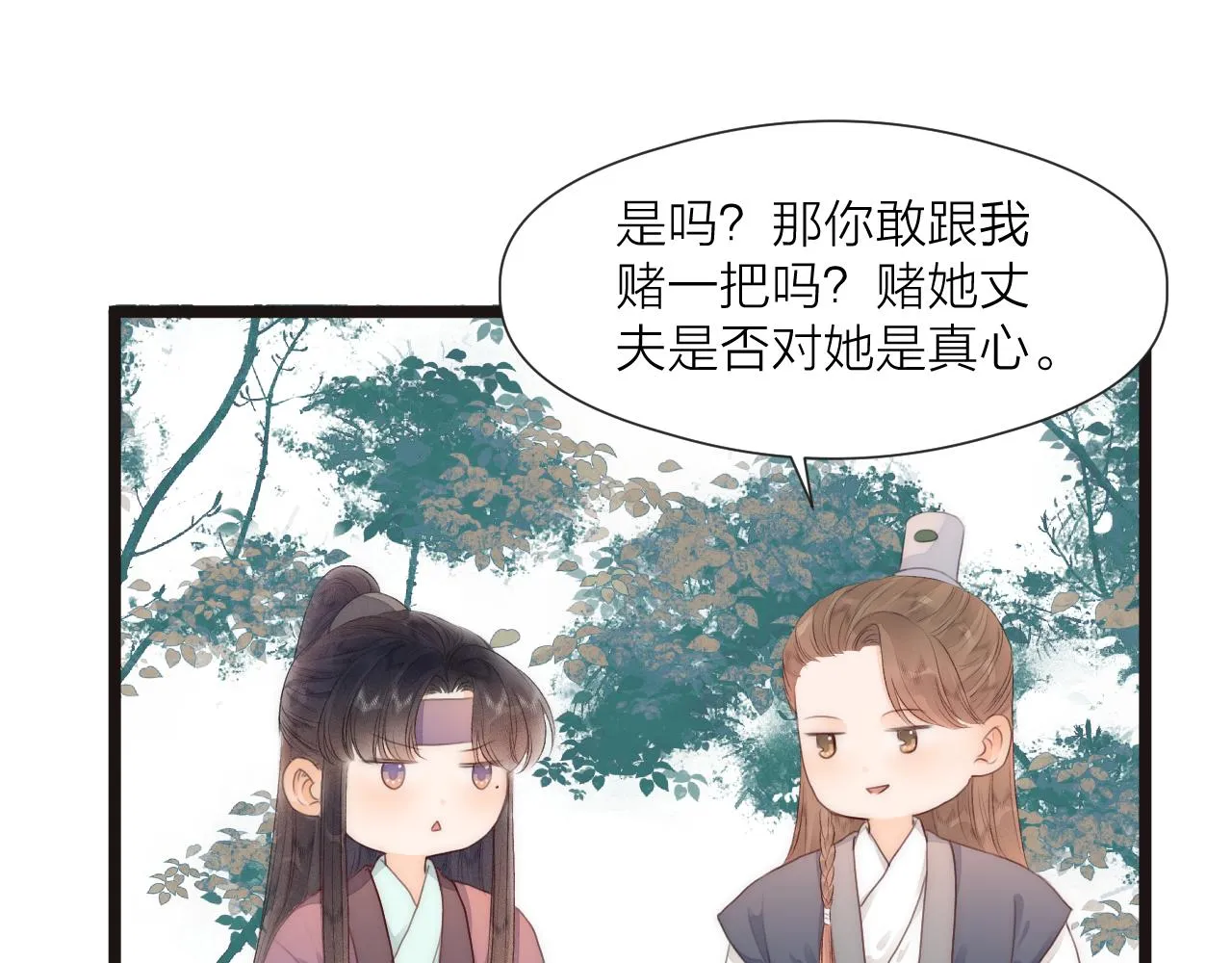 第80话对赌 第65页
