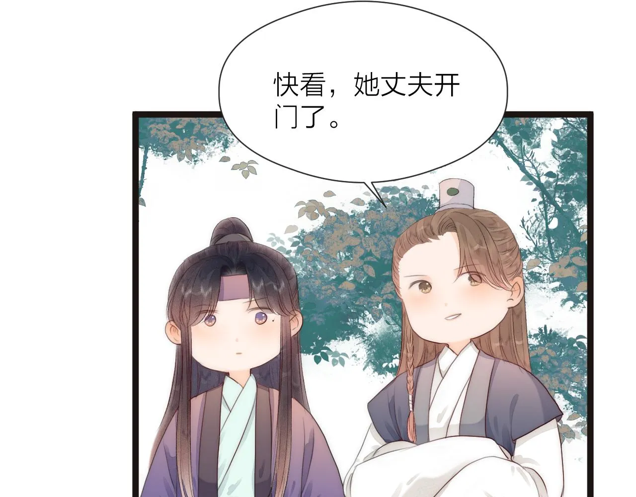 第80话对赌 第68页