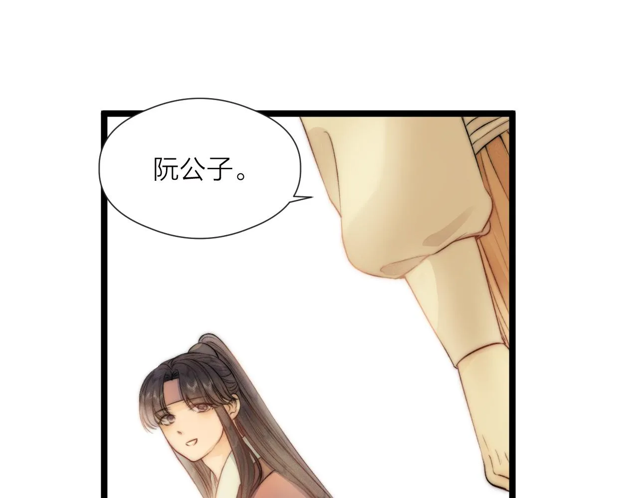 第82话 不免虎口 第4页