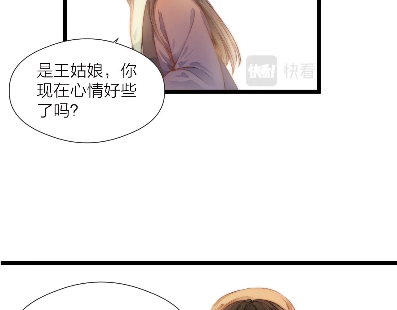 第82话 不免虎口 第5页