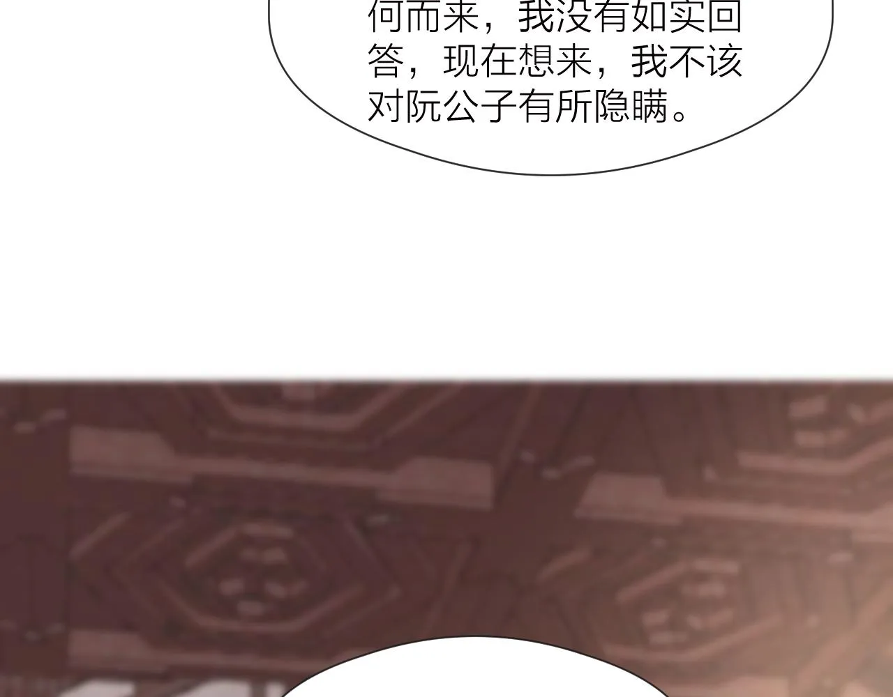 第82话 不免虎口 第7页