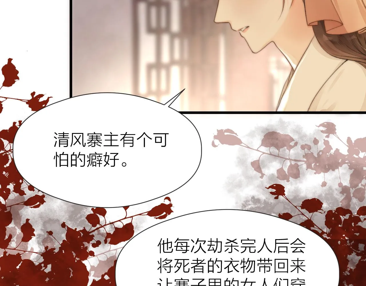 第82话 不免虎口 第10页