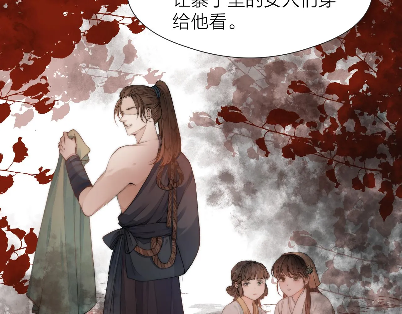 第82话 不免虎口 第11页
