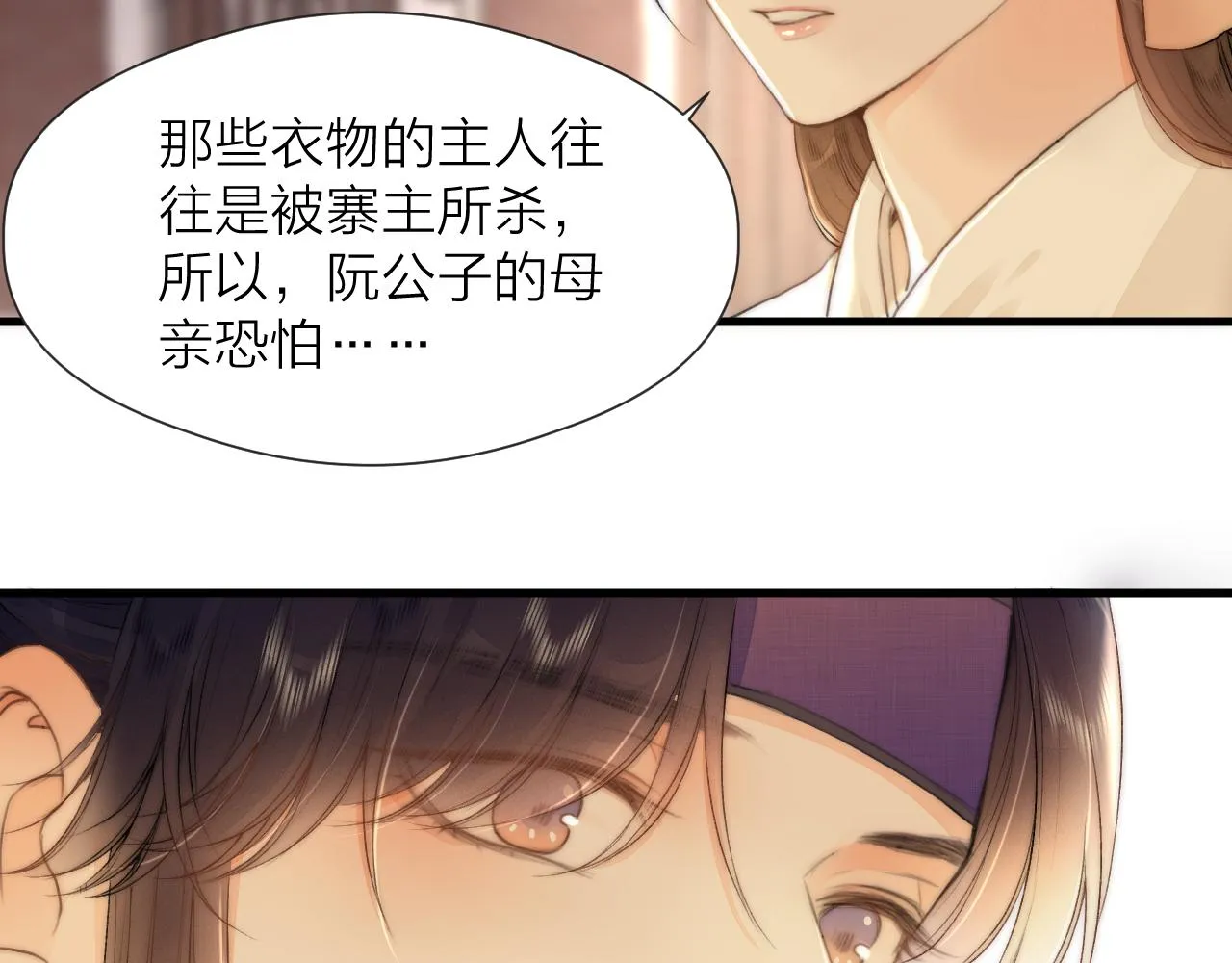 第82话 不免虎口 第14页